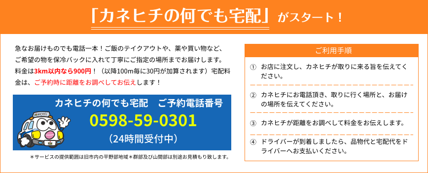 三重県で最安値のタクシーは 松阪のカネ七タクシー