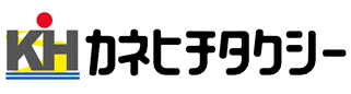 カネヒチタクシー