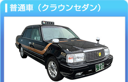 特定大型車【ジャンボ】