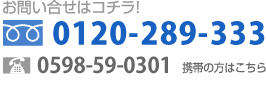 お問い合せはコチラ！